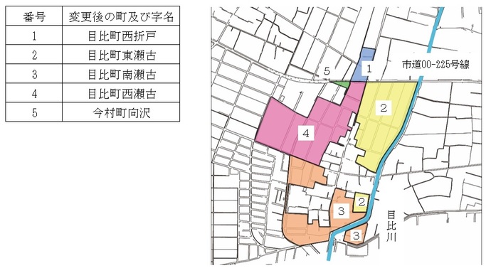 目比地区の換地処分に関する地名一覧と地図