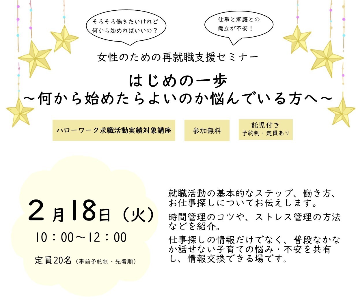 セミナー紹介