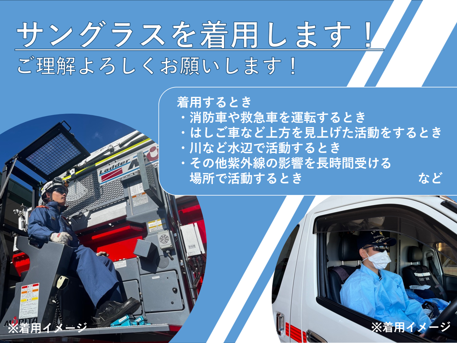 サングラスの使用用途と着用イメージの画像