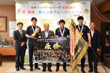 豊田合成ブルーファルコンの皆さんと市長