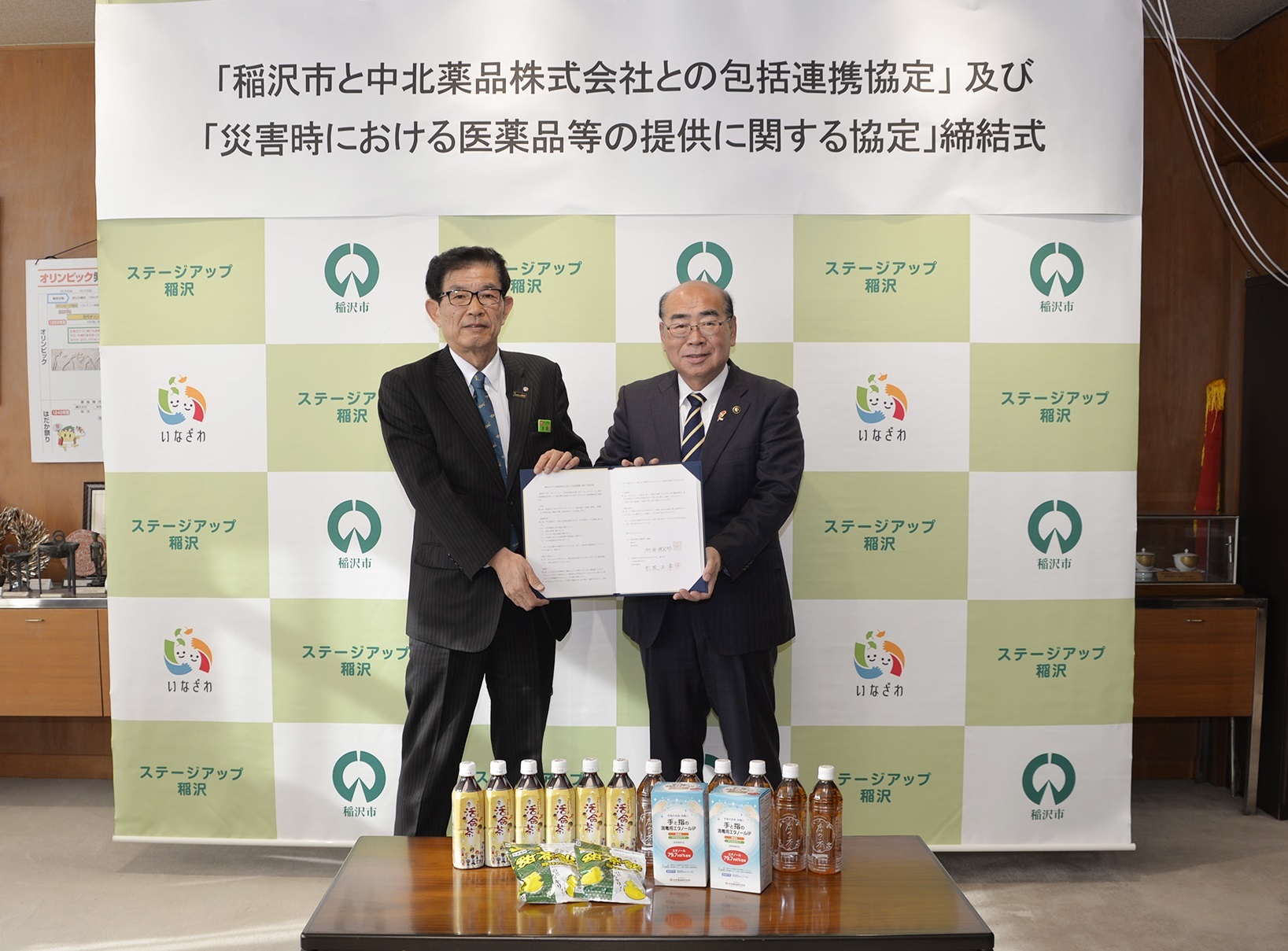 協定締結式の様子