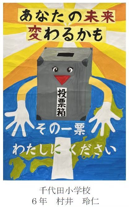 小学校特選作品1