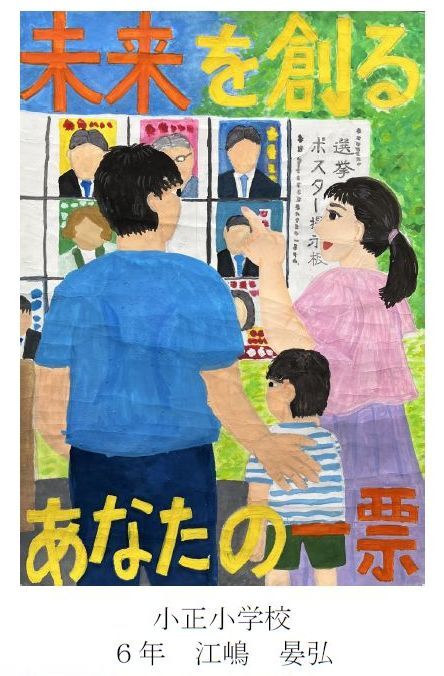 小学校特選作品2