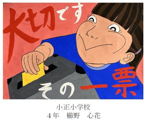 小学校特選作品3