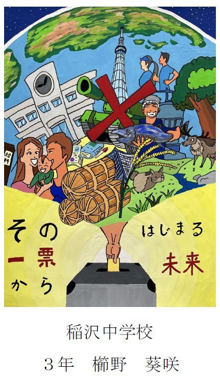 中学校特選作品1