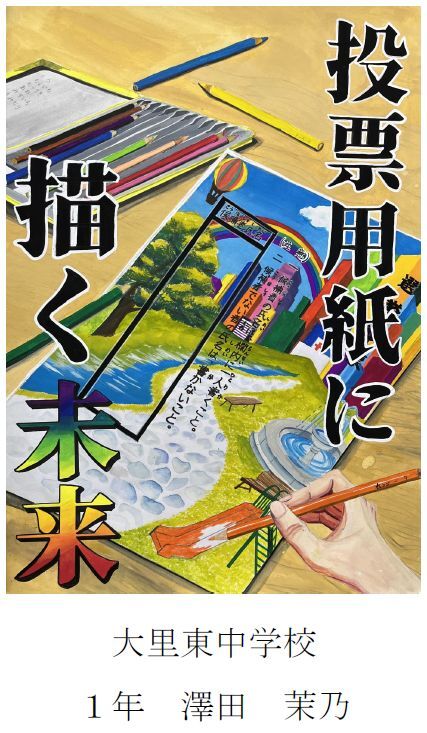 中学校特選作品3