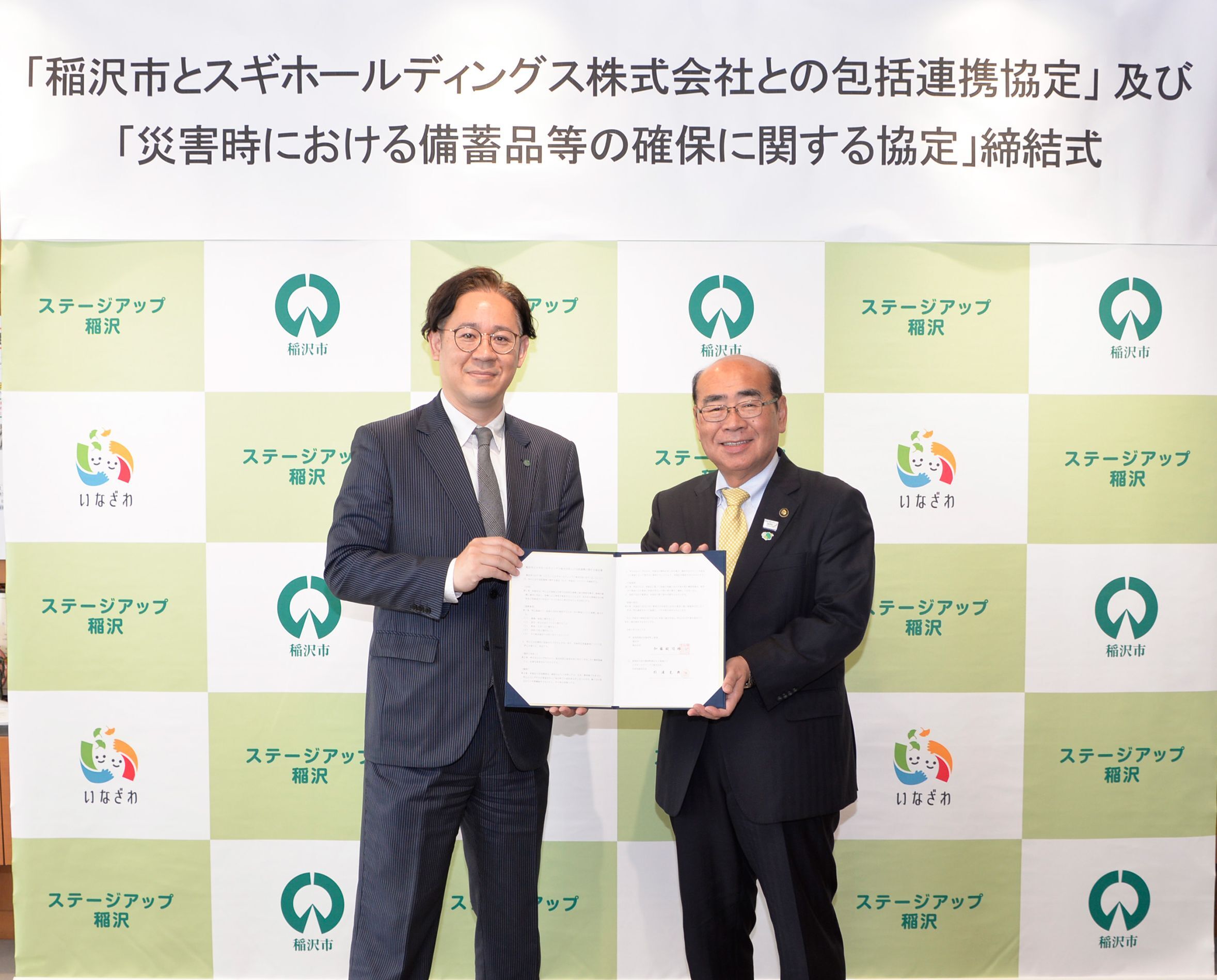 協定締結式の様子