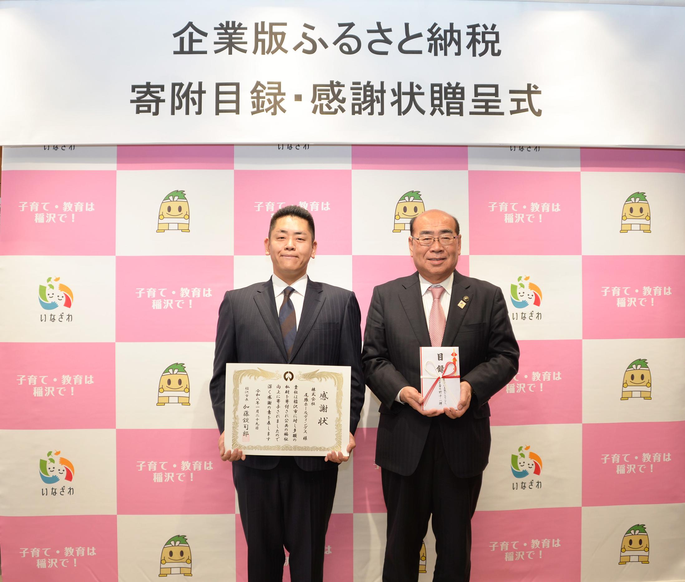 感謝状贈呈式の様子