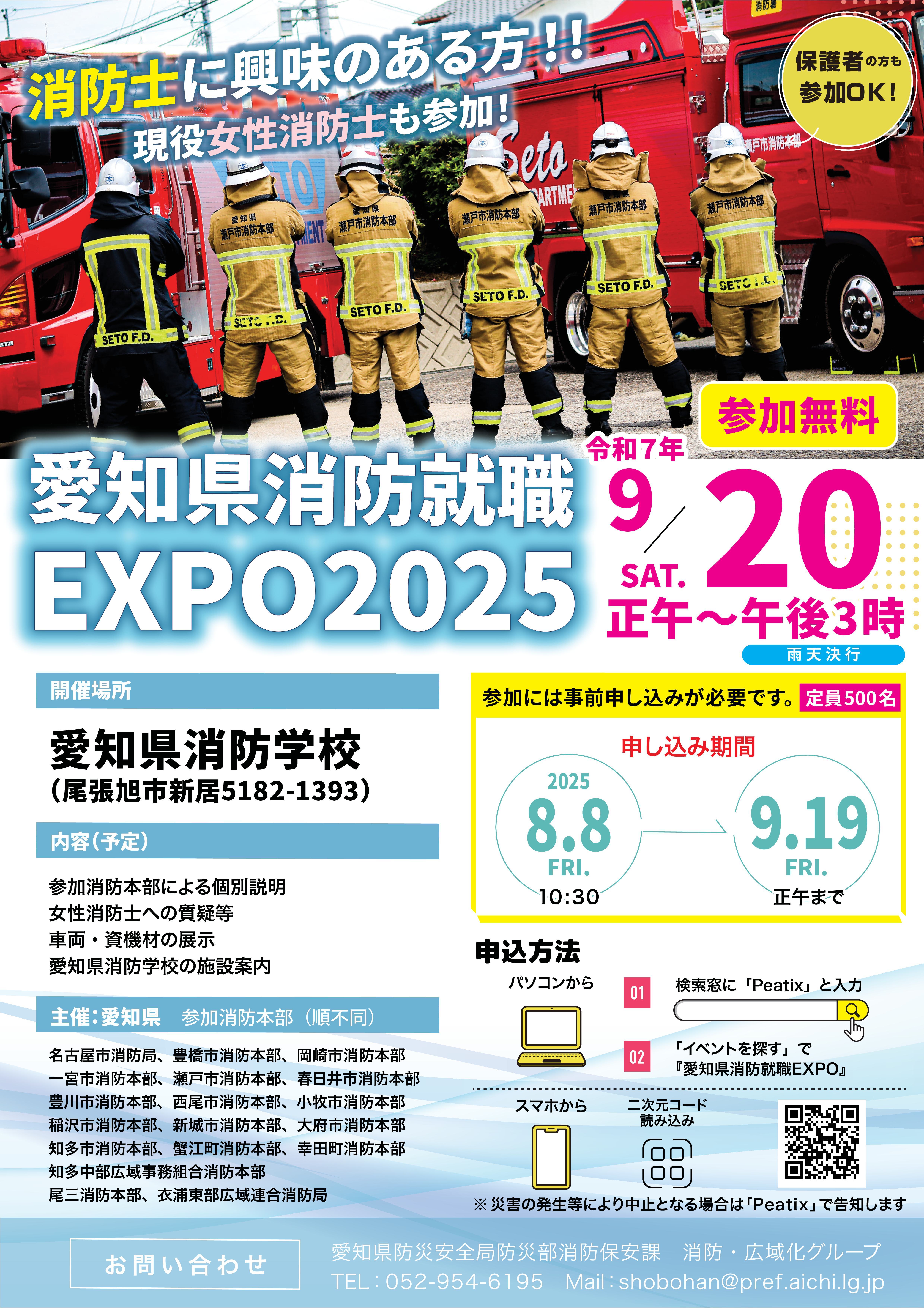開催資料