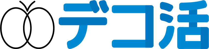 デコ活のロゴ
