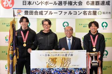 豊田合成ブルーファルコン名古屋の皆さんと市長