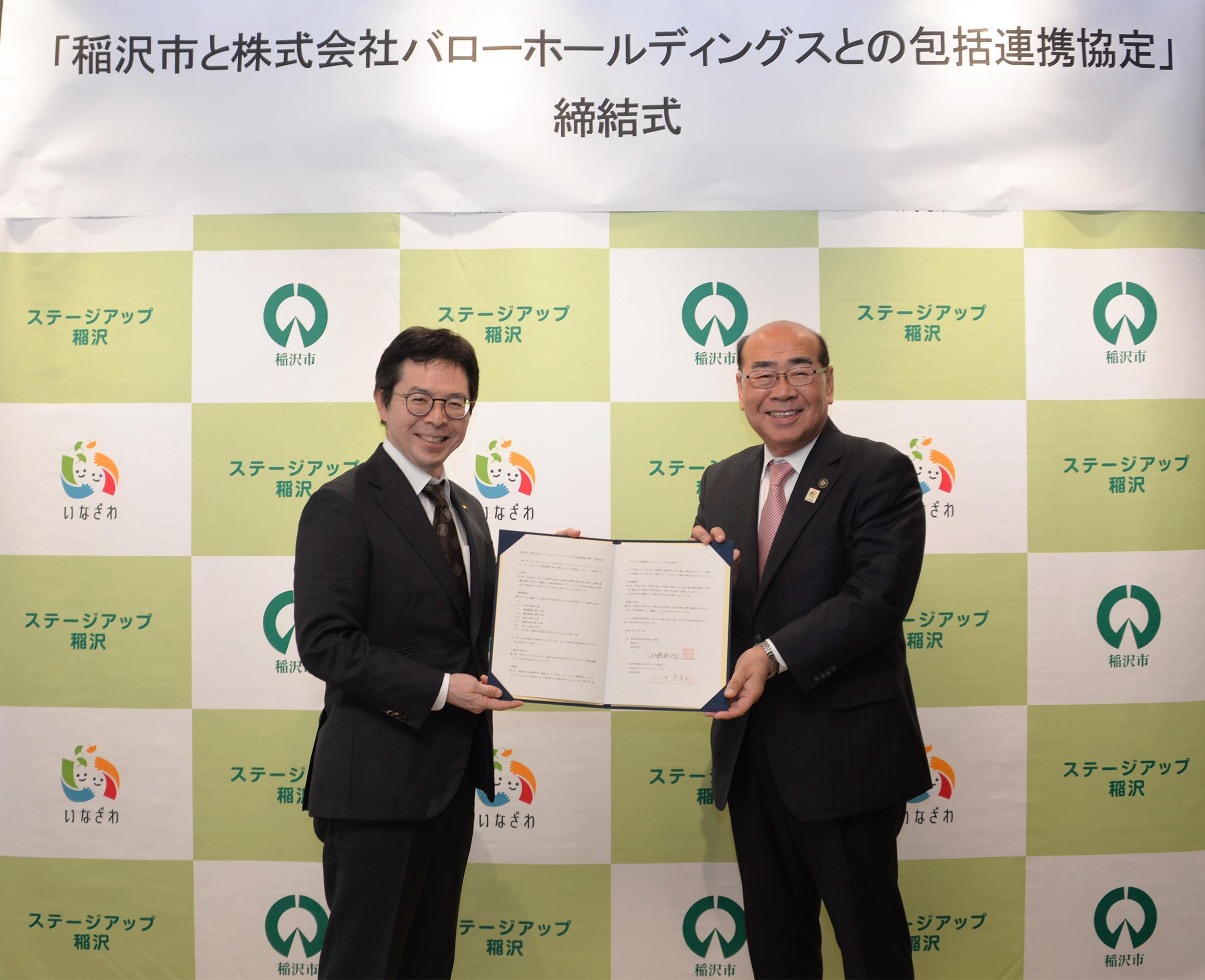 協定締結式の様子