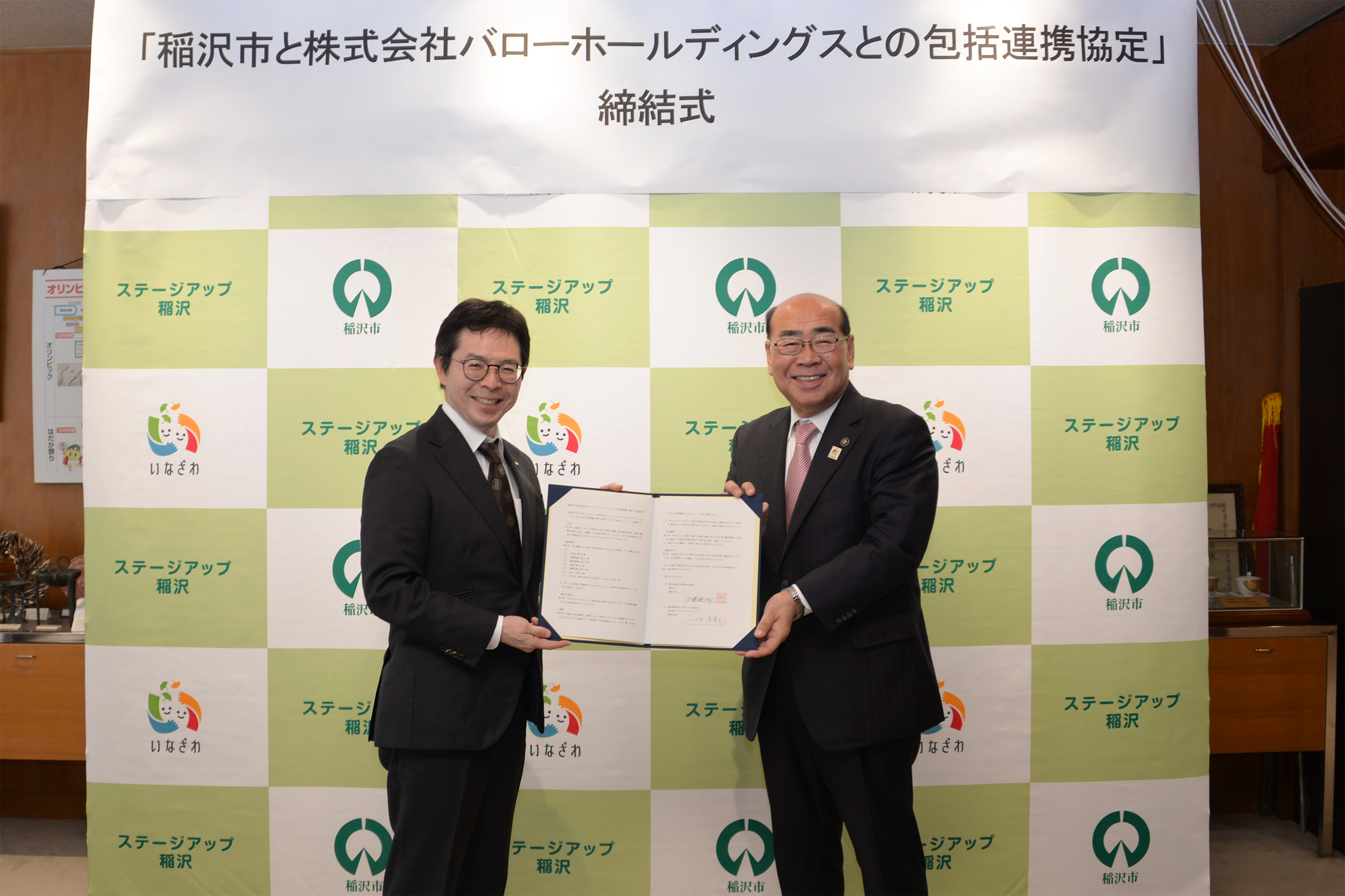 協定締結式の様子