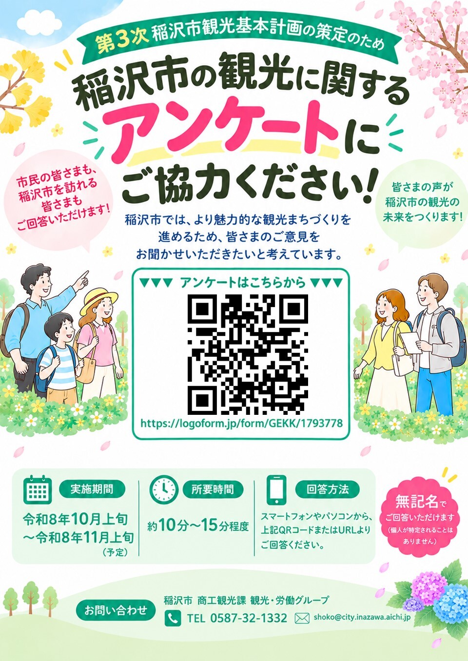 チラシ
