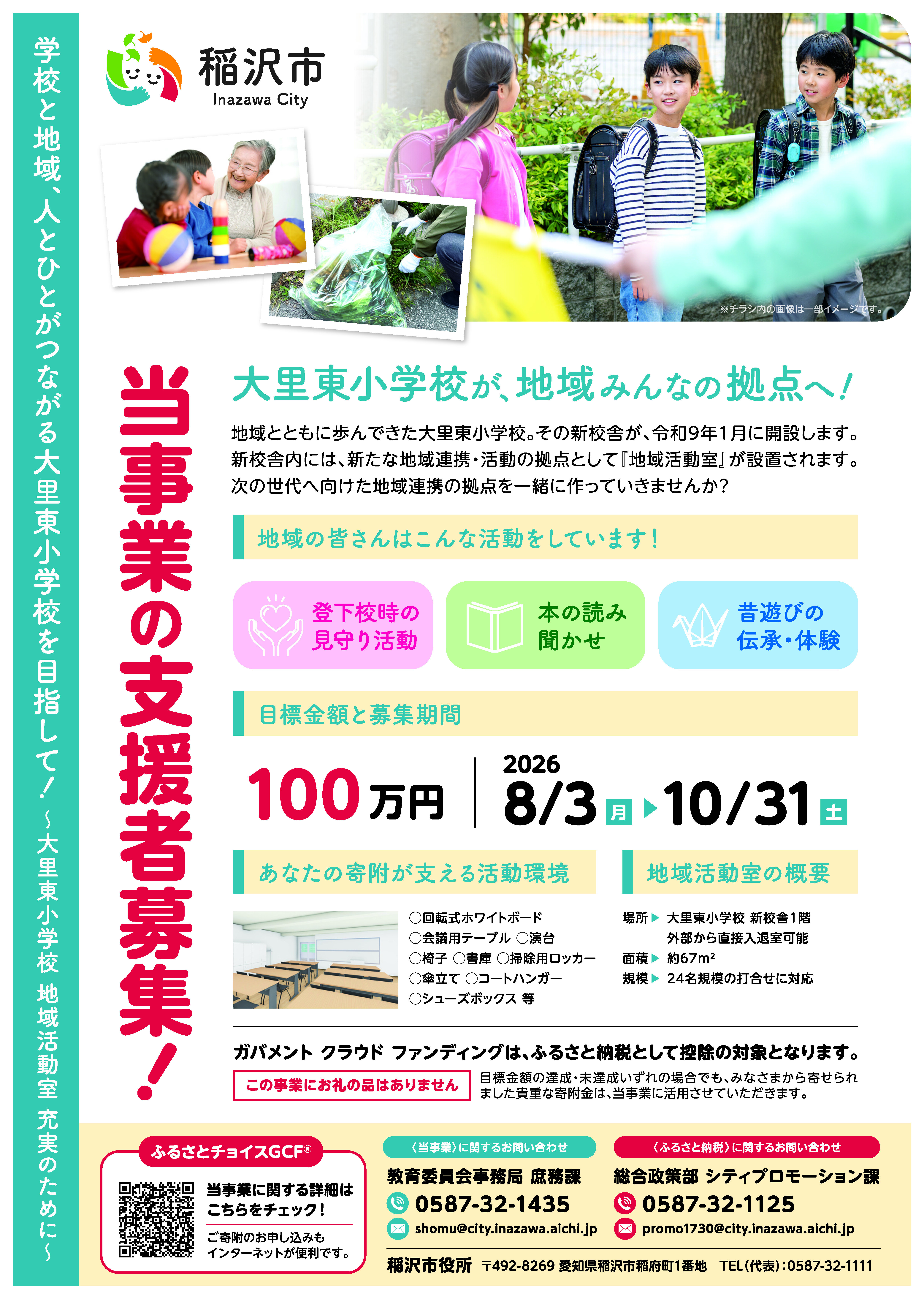 チラシ