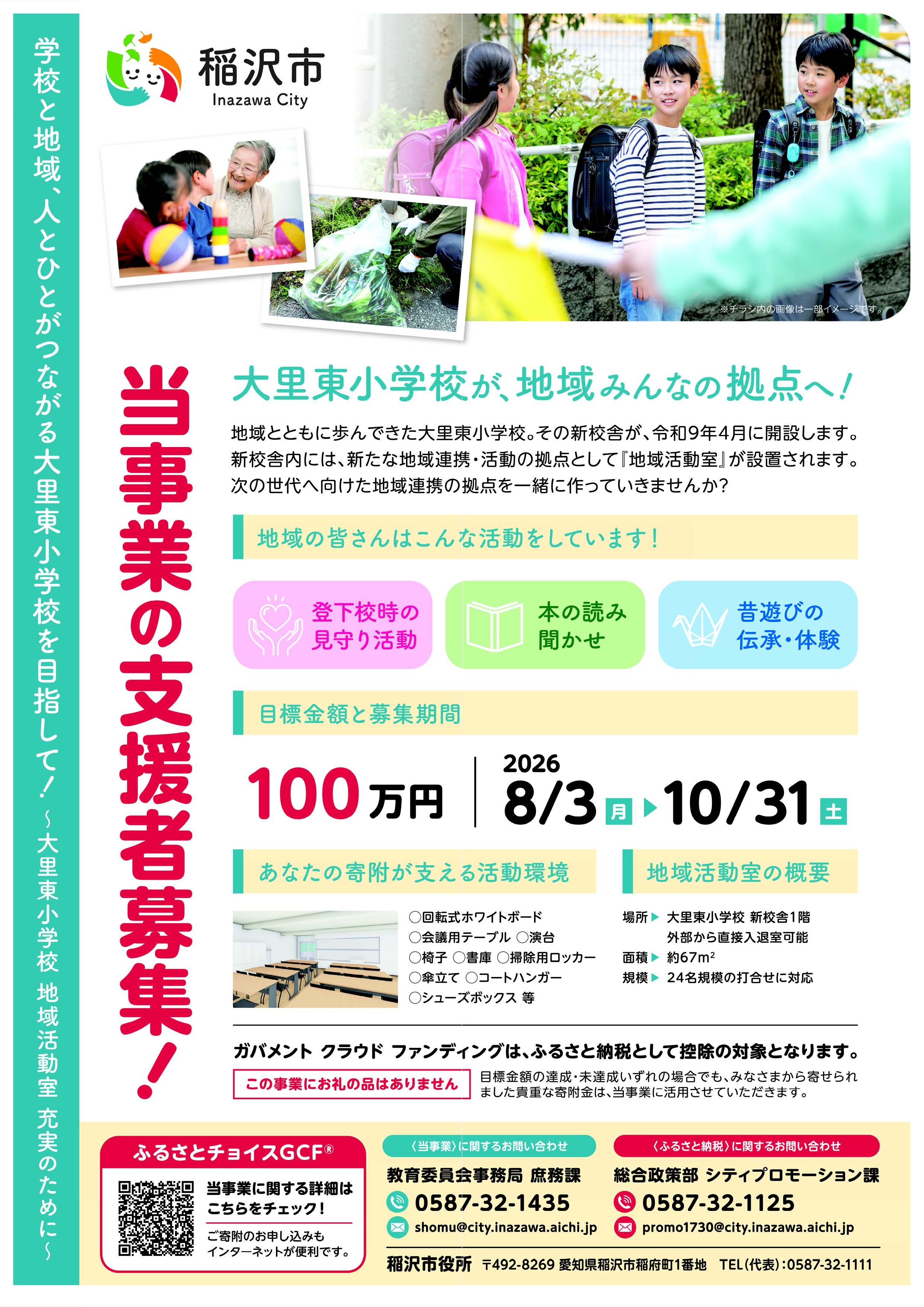 チラシ