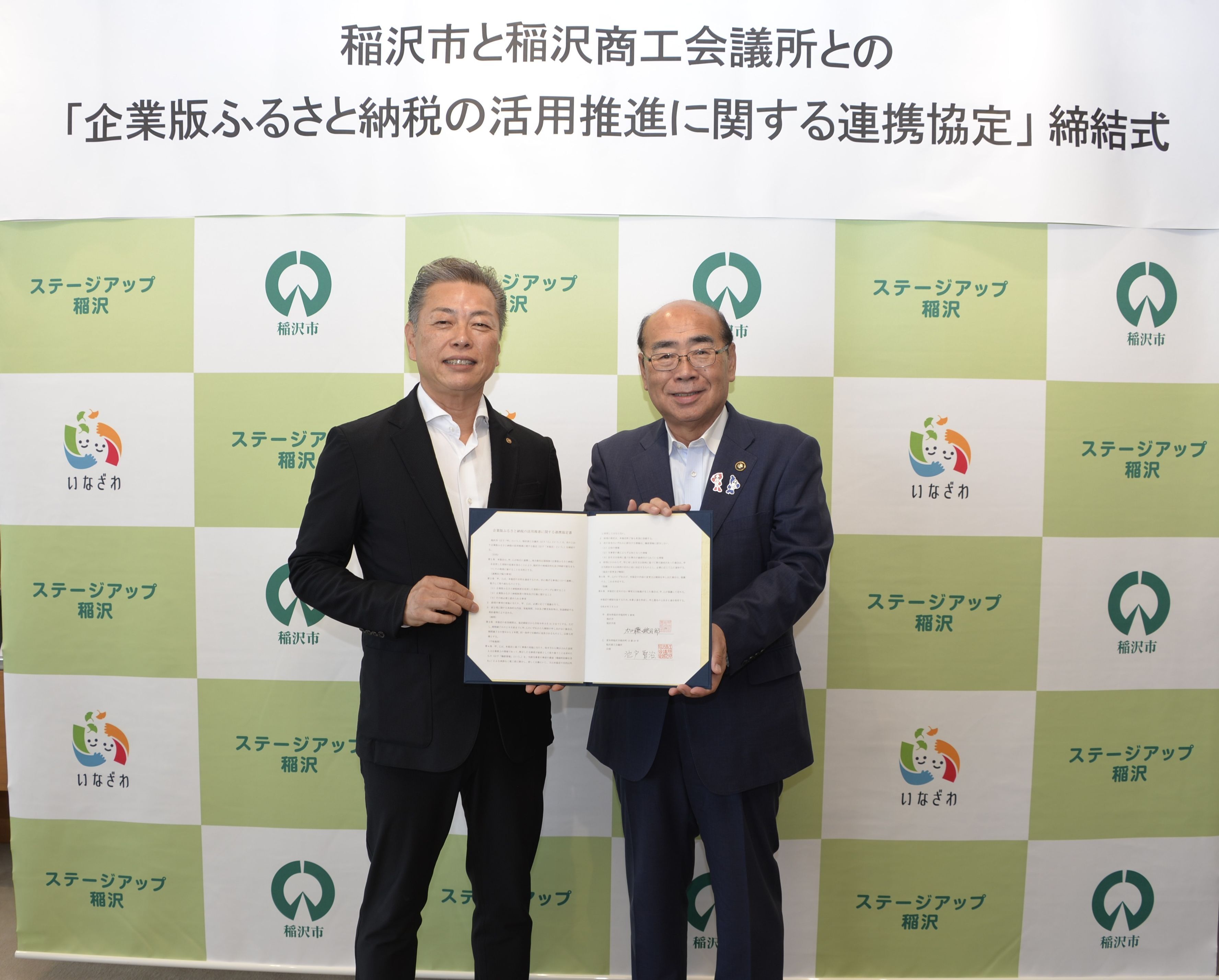 連携協定締結式の様子