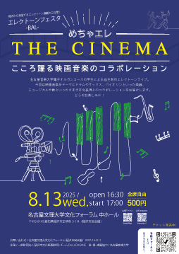 めちゃエレ　THE CINEMA