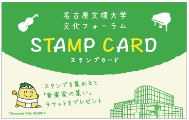 スタンプカード画像