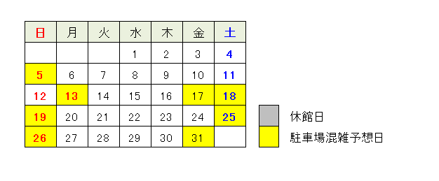 駐車場混雑予想10月