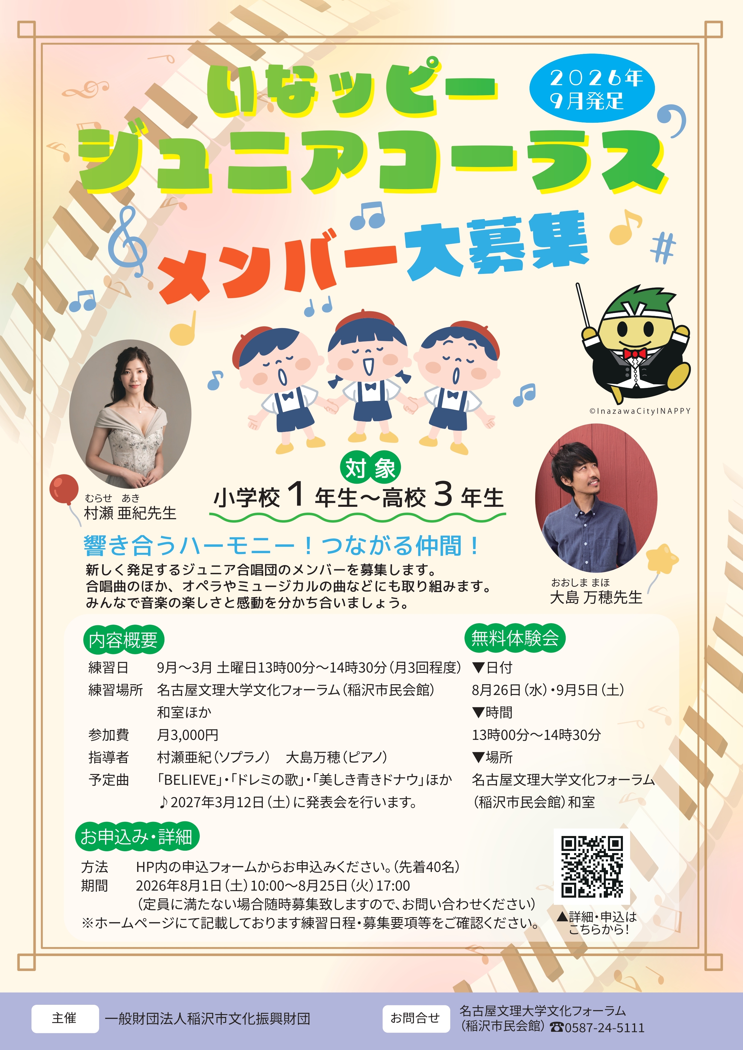 チラシ