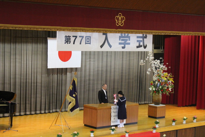 大里中学校 入学式の様子