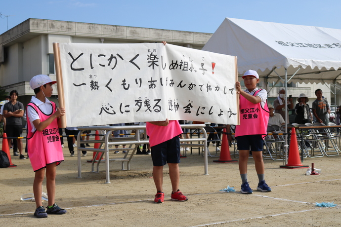 祖父江小学校　スローガンの写真