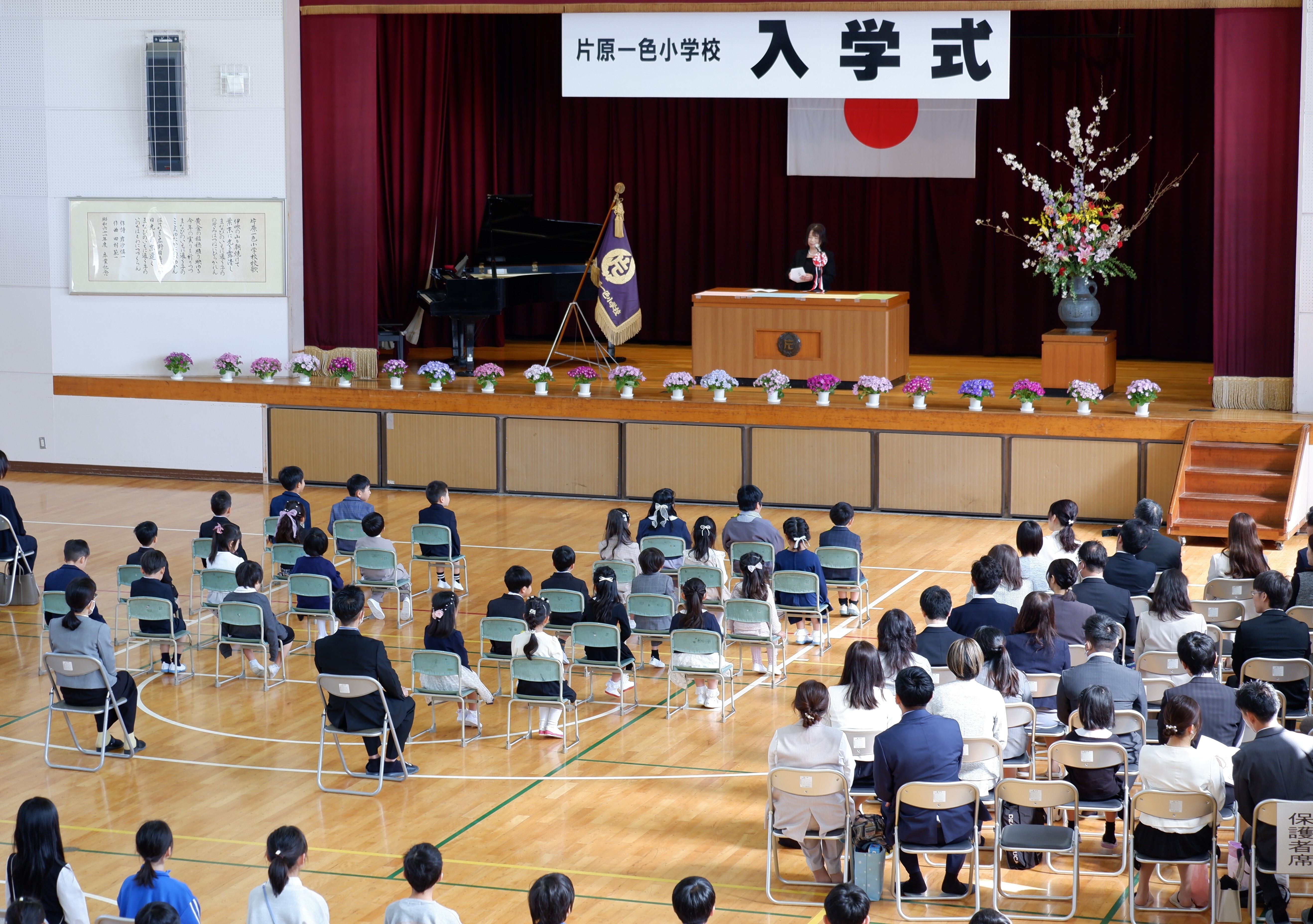 入学式