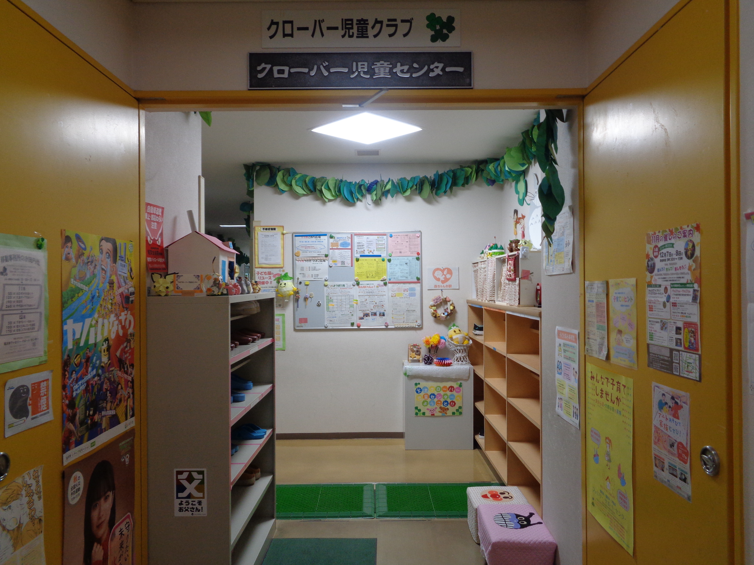 下津保育園クローバー児童センターの写真