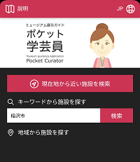 アプリトップ画面